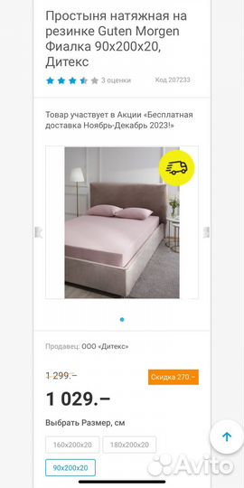 Простынь на резинке, GM, цвет фиалка 90*200*20