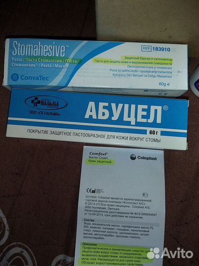 Средство гигиены