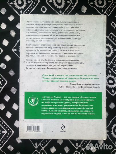 Книга про работу психология