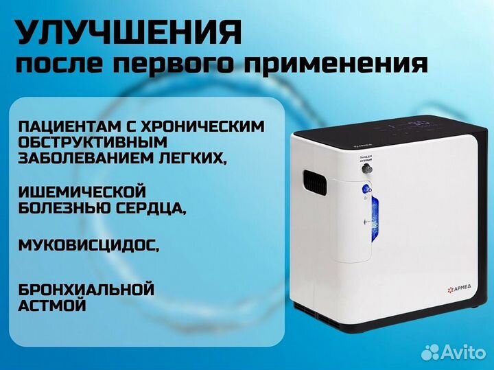 Концетратор кислородный 9л