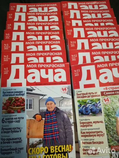 Журналы для любителей растений