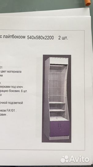 Оборудование для аптеки