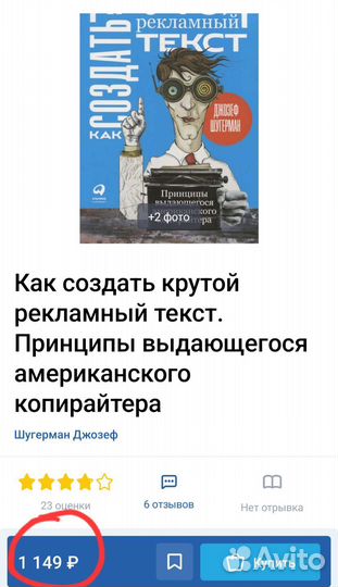 Лучший справочник копирайтера Джозеф Шугерман