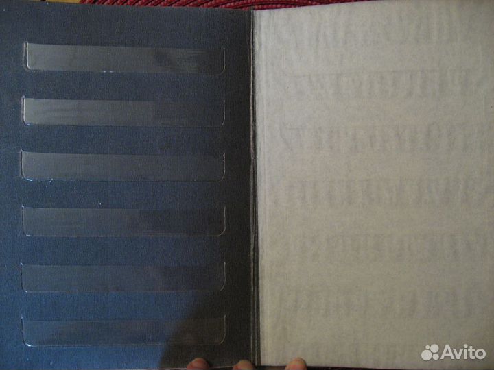 Альбом с марками А4. СССР