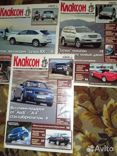 Журналы Тюнинг, Автопанорама и др