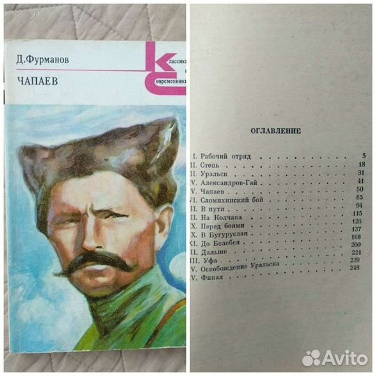 Серия книг классики и современники Герцен Фурманов