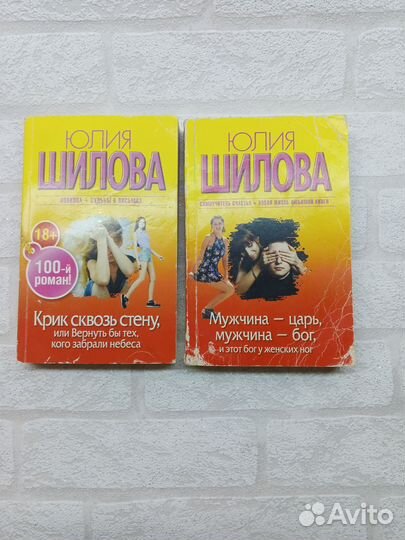Книги Юлии Шиловой