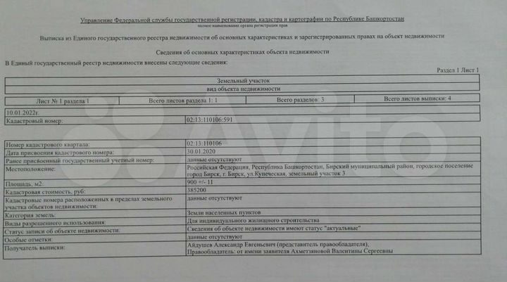 Участок 9 сот. (ИЖС)