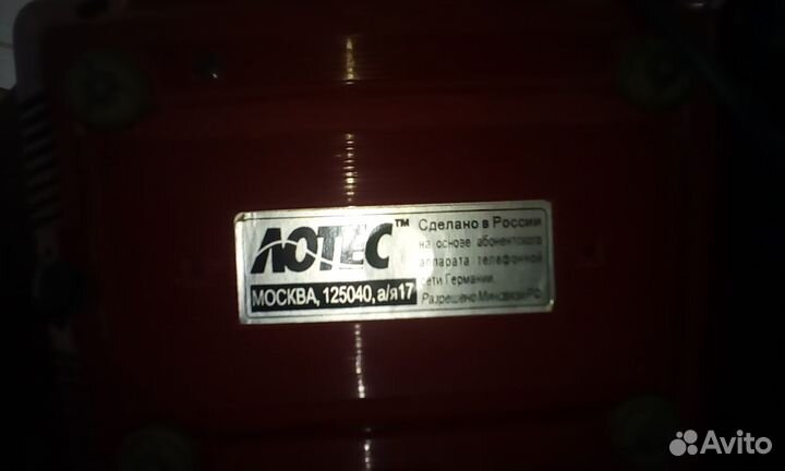 Телефоны. Ретро(б/у)