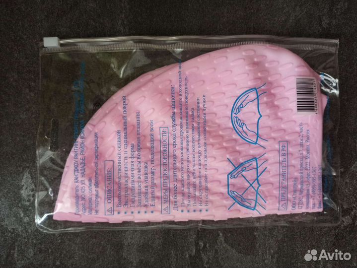 Шапочка для плавания