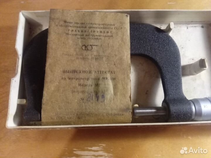 Микрометр мк 75-100мм ussr гост 6507-60