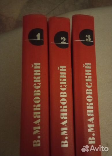 Маяковский 3 тома