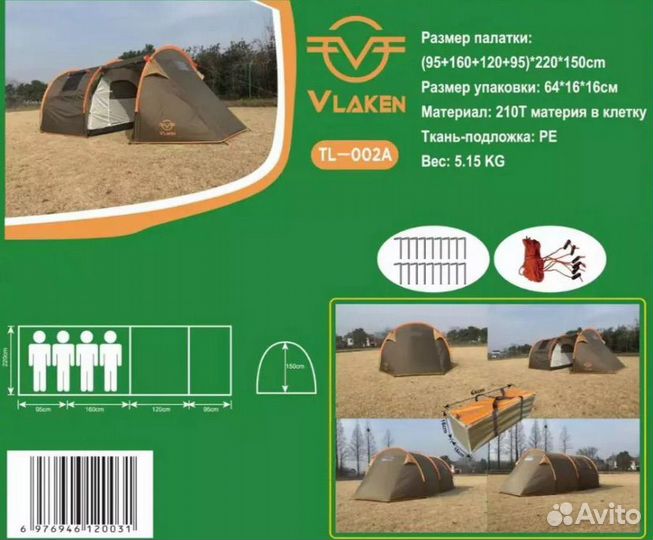 Палатка туристическая 4 местная с тамбуром