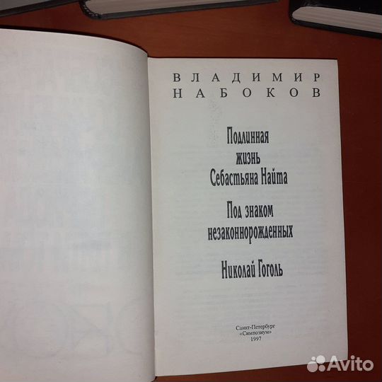 Владимир Набоков Американский период