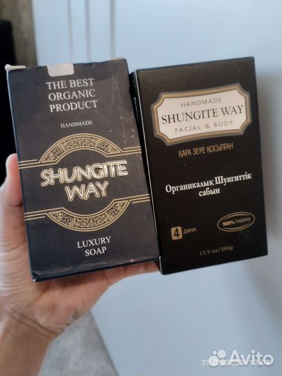 Шунгитовое мыло