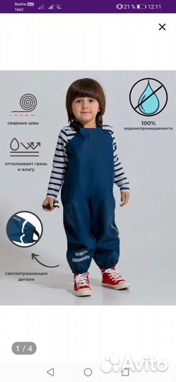 Полукомбинезон