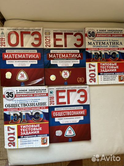 Математика огэ и егэ