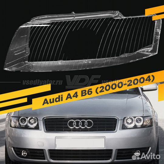 Стекло для фары Audi A4 B6 (2000-2004) Левое