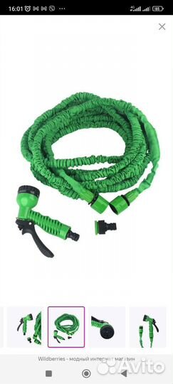 Садовый шланг растягивающийся 15м.Новый