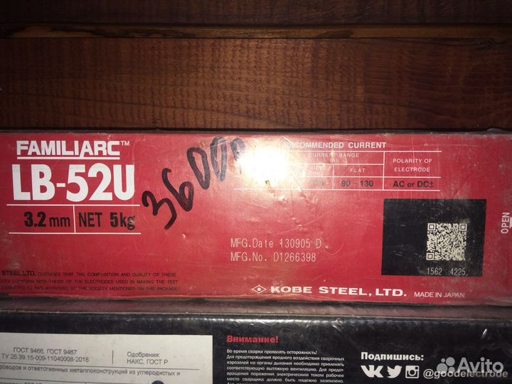 Сварочные электроды