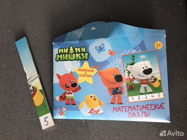 Математический пазл