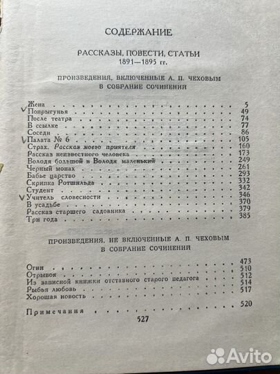 Чехов в 8 томах + избранные сочинения