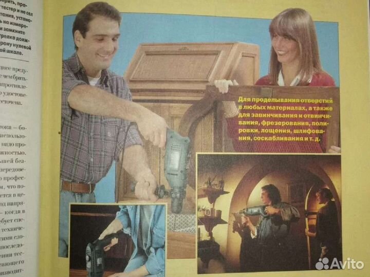Сделай сам