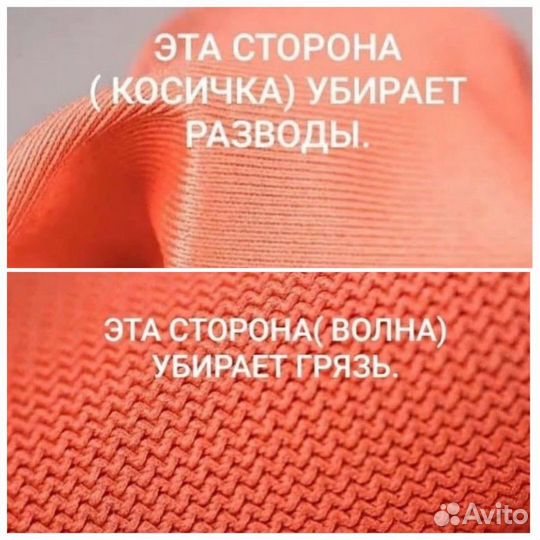 Салфетка для стекла