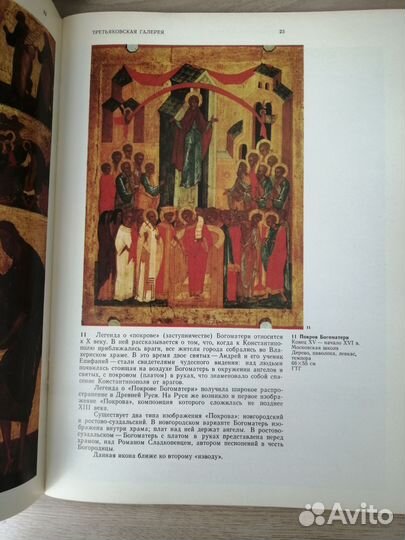 Русские иконы 12-19веков