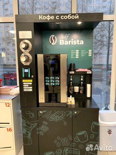 Кофейня самообслуживания. Стойка кофе с собой