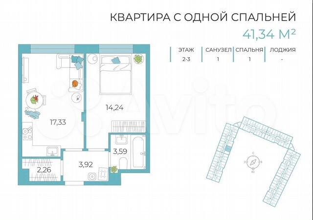 1-к. квартира, 41,3 м², 2/8 эт.