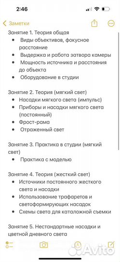 Обучение фотографии