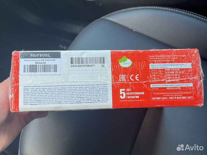 Автосигнализация Starline a39 2can 2lin