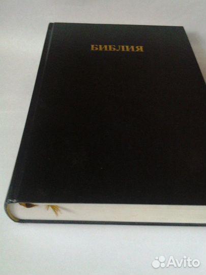 Библия, Закон Божий, Новый завет, псалтырь