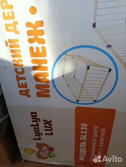 Детский деревянный манеж