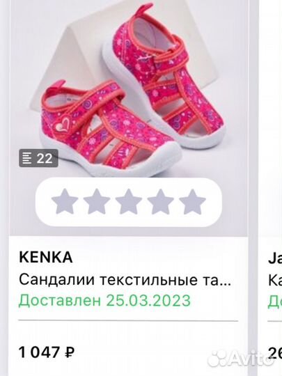 Сандали для садика