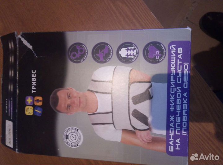 Бандаж для руки косынка