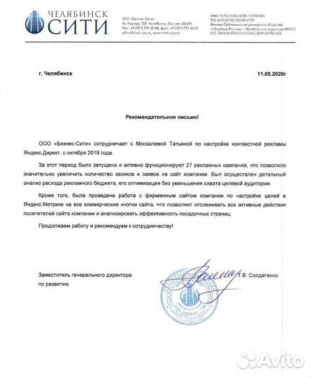 Контекстная реклама Яндекс Директ/Директолог