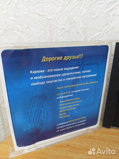 Диск Караоке 4000 песен с Бэк-Вокалом