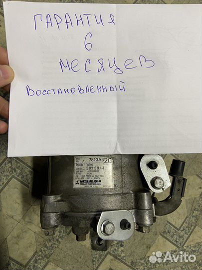 Компрессор кондиционера mitsubishi