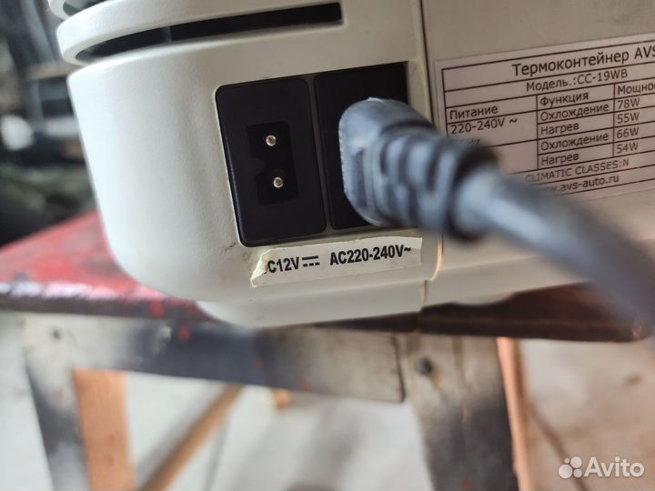 Портативныйхолодильник