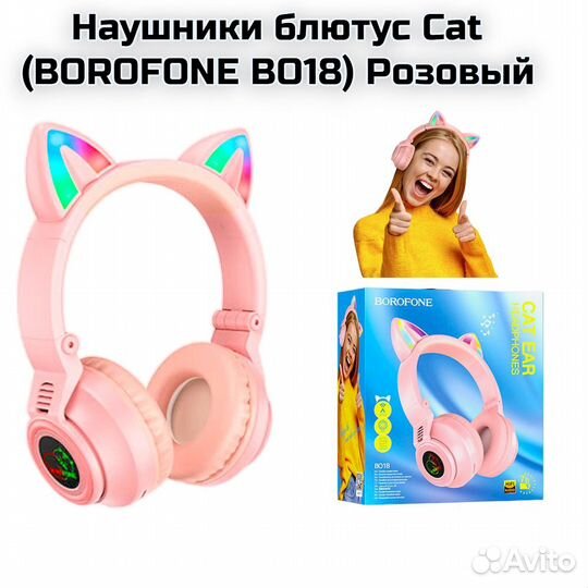 Наушники блютус Cat (borofone BO18) Розовый