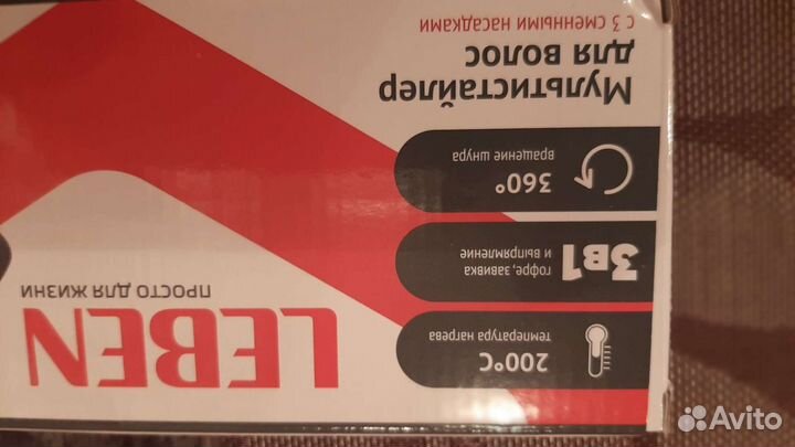 Выпрямитель для волос новый