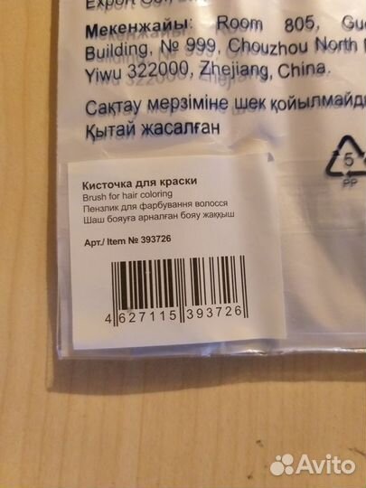 Кисть для окрашивания Ollin Professional