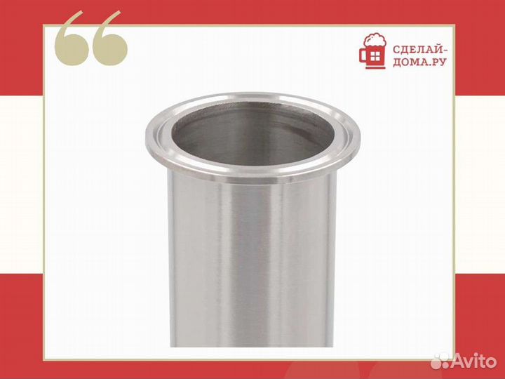 Царга 2 дюйма (нержавеющая сталь), 500 мм