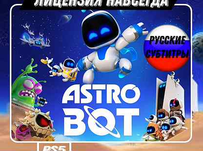 Astro BOT 2024 PS5 Лицензия