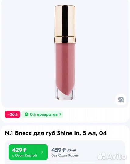 Блеск-помада для губ