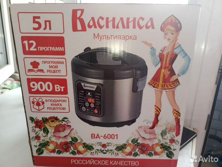 Продам мультиварку