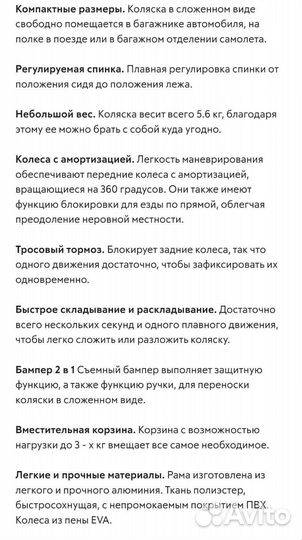 Прогулочная коляска