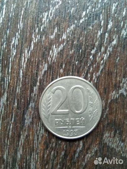Монета 1993 года